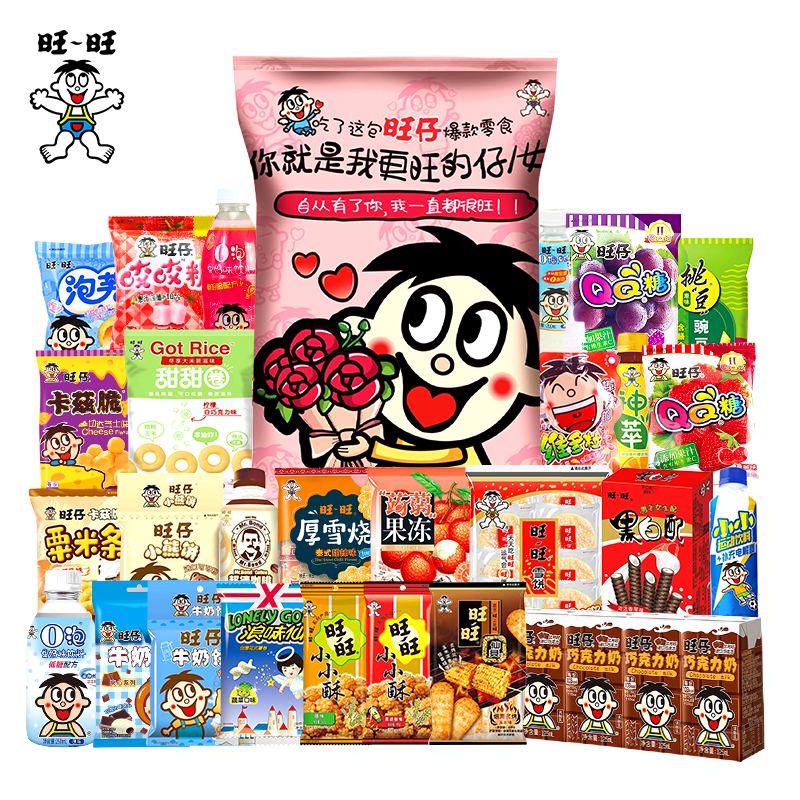 旺旺情人节大礼包送女朋友送老婆情侣表白礼物网红巨型零食包