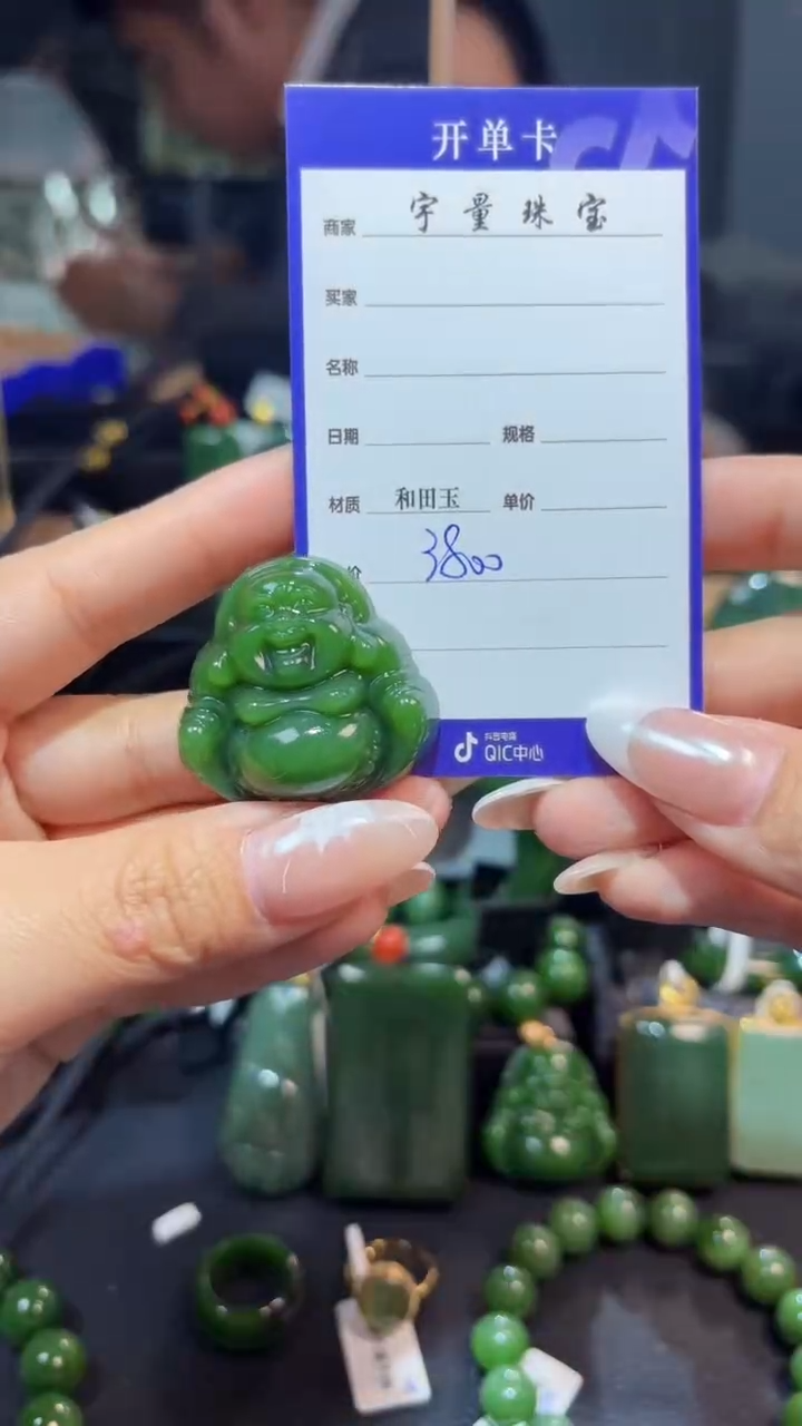 【闪购商品】和田玉（碧玉）颈饰未镶嵌1