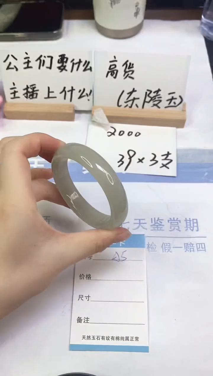 未镶嵌手镯东陵石A5  57.6