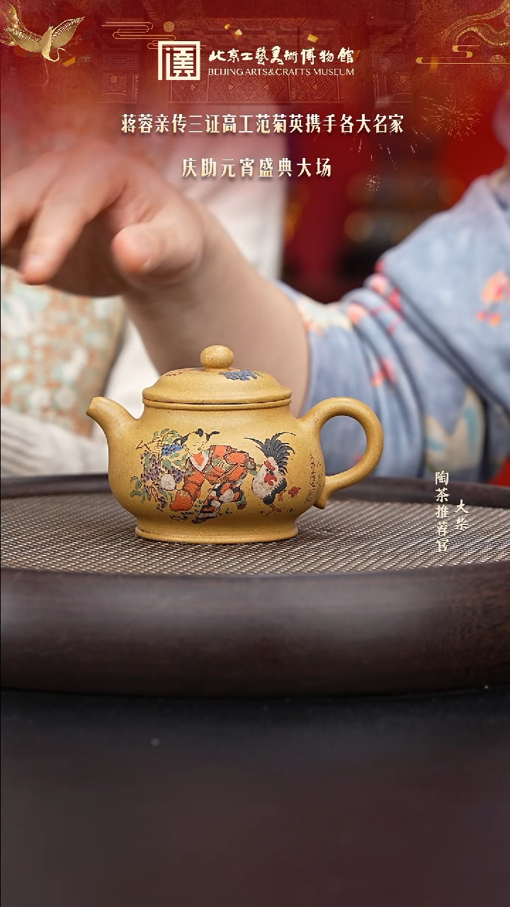 【闪购商品】紫砂茶壶006 陶茶溯源范菊英