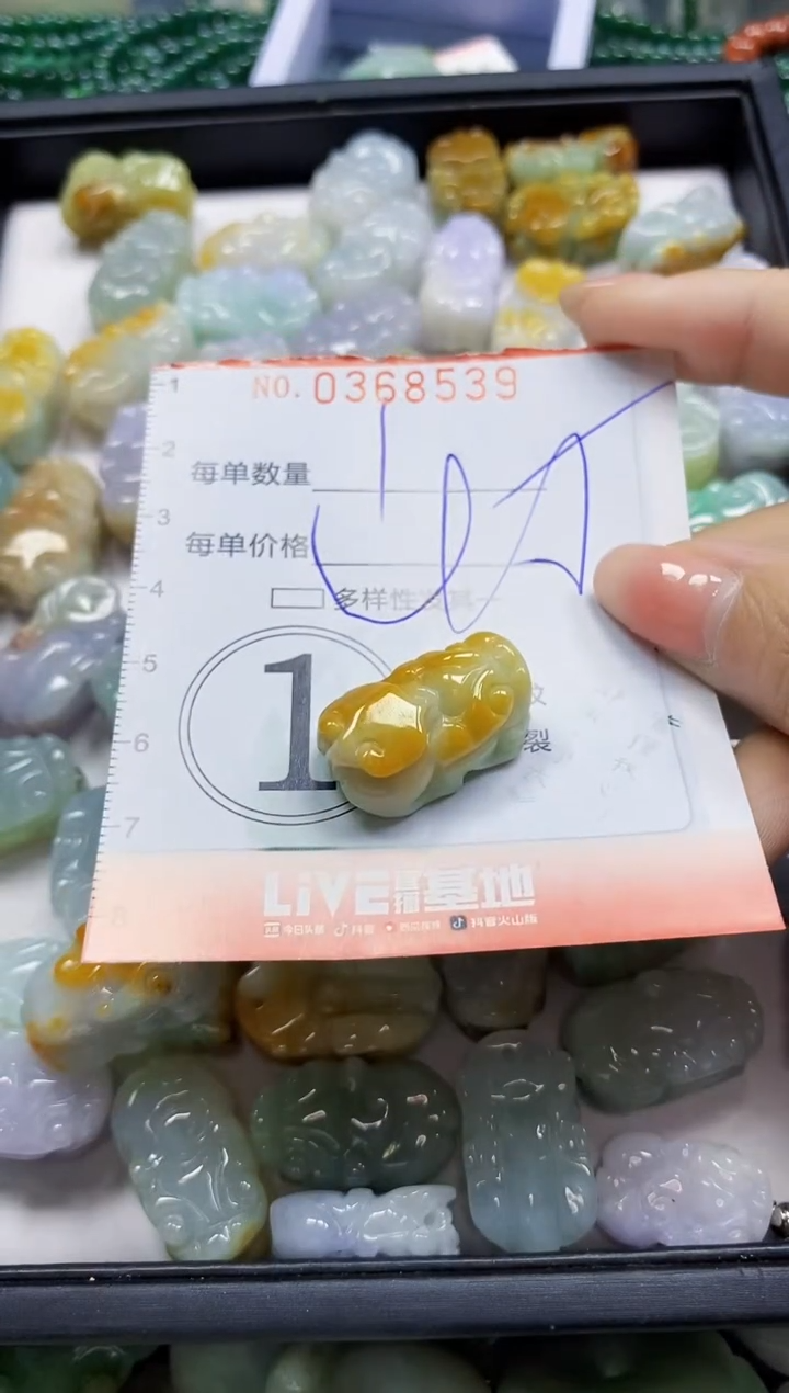 颈饰未镶嵌翡翠闪购0368539