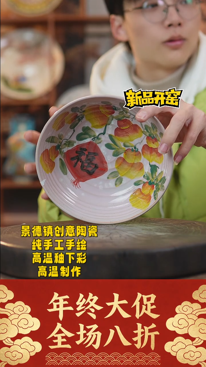 其他陶026景德镇瓷器