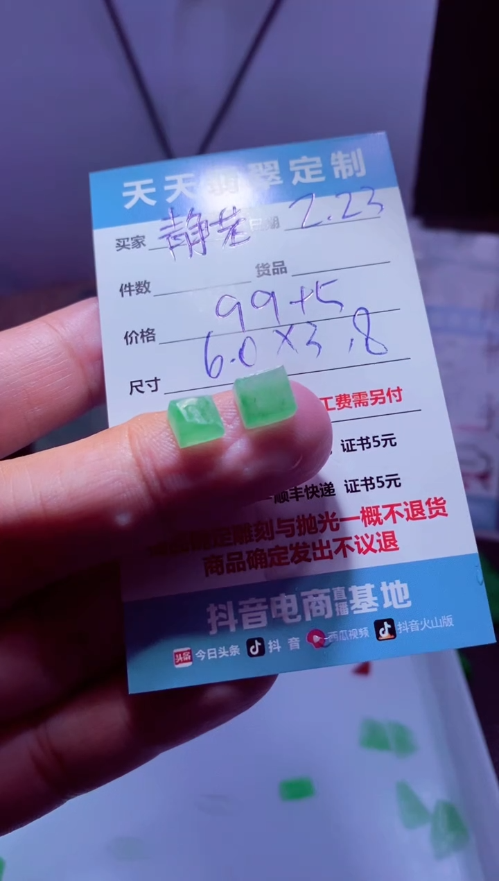 【闪购商品】定制翡翠未镶嵌材料99