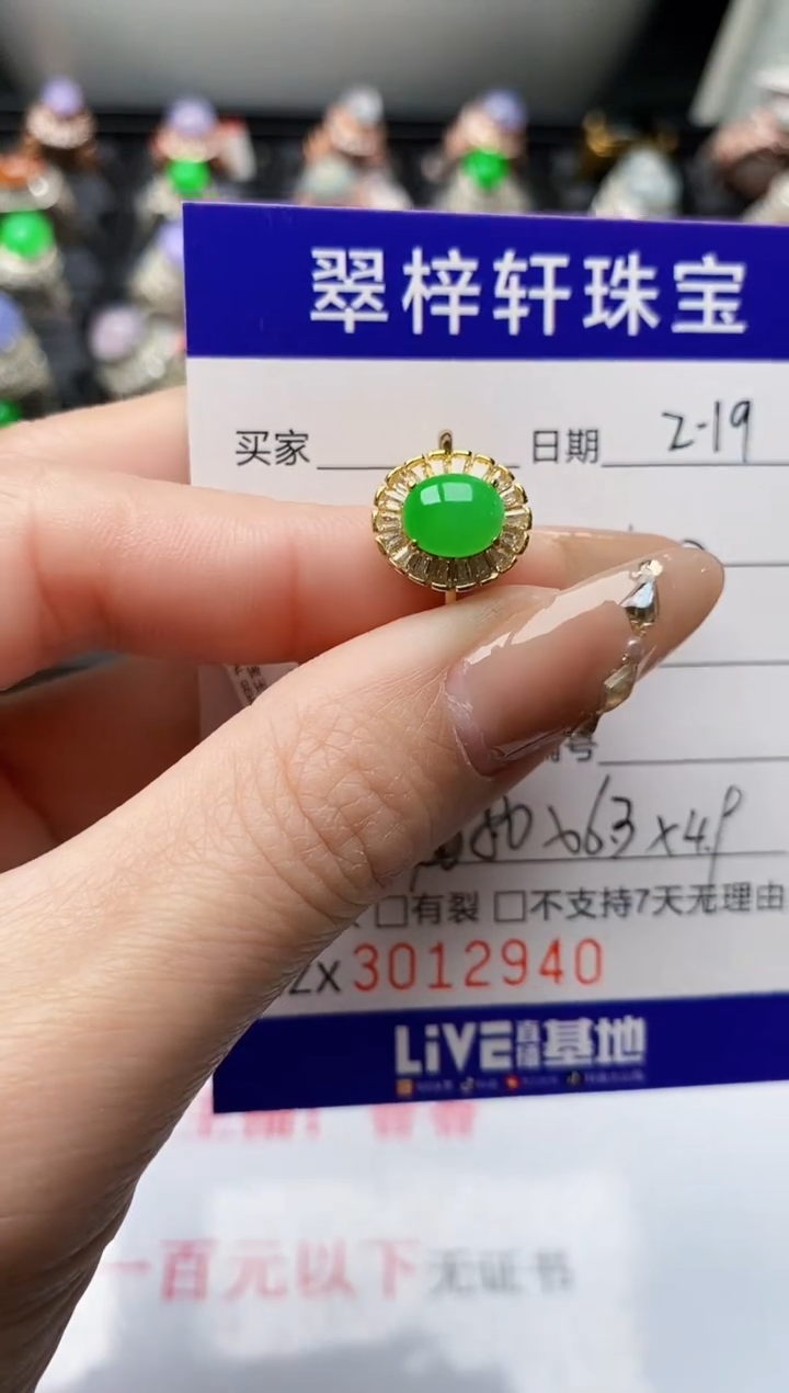 【闪购商品】翡翠戒指银S925镶嵌/2940