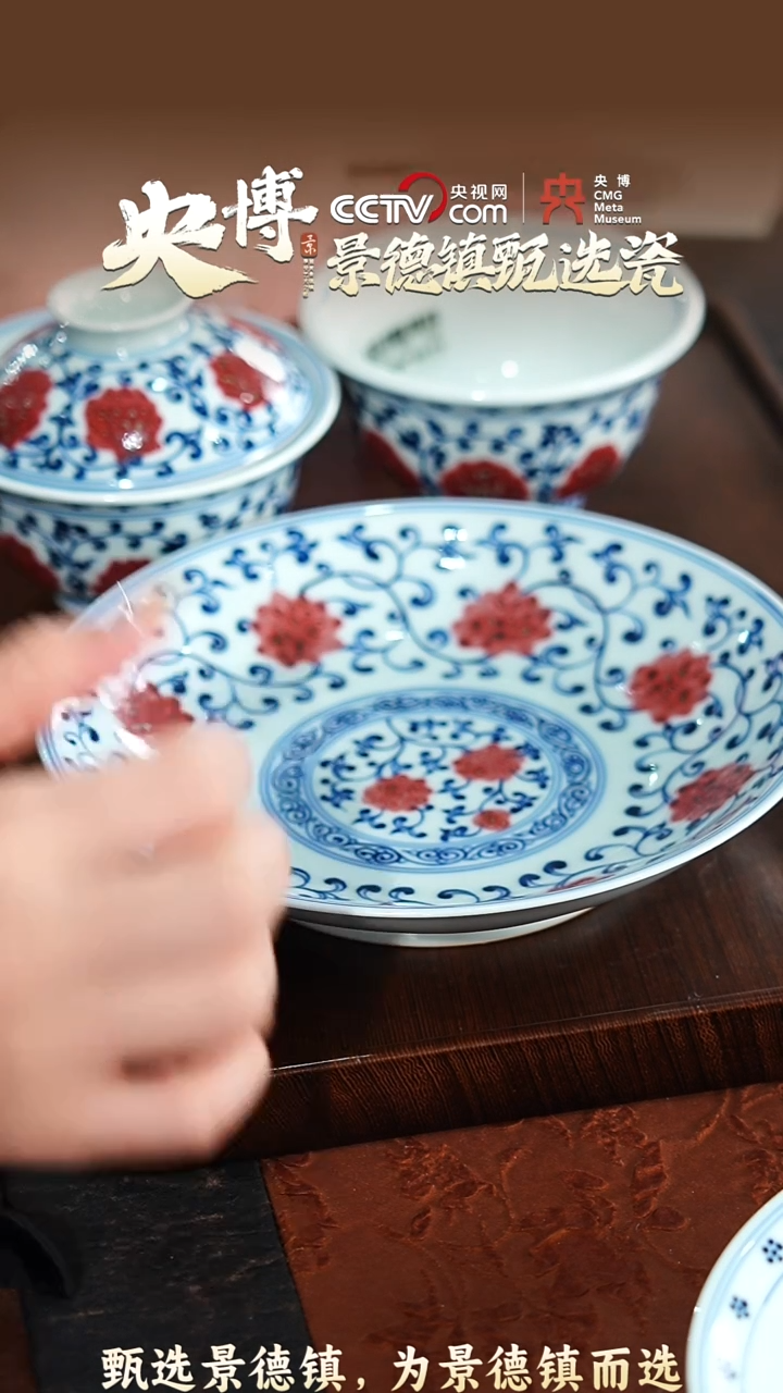 【闪购商品】【央博甄选】景德镇手工手绘釉里红套组