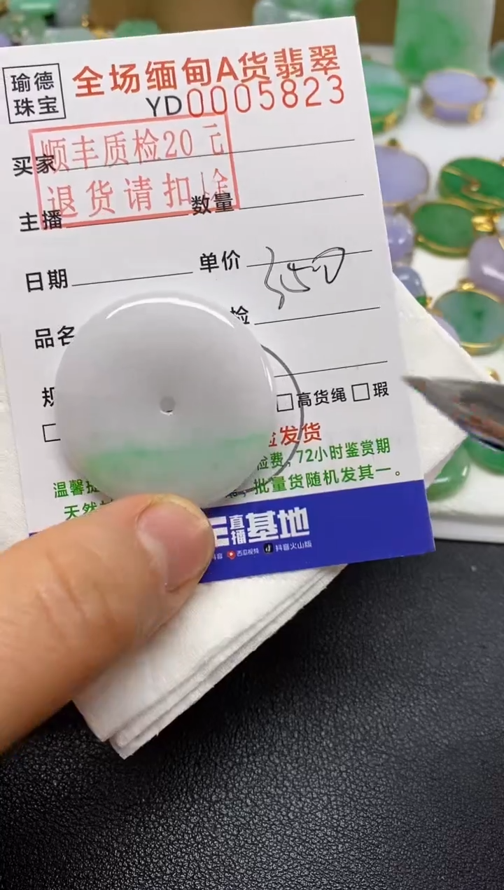 【闪购商品】翡翠吊坠(不含链)未镶嵌平安扣