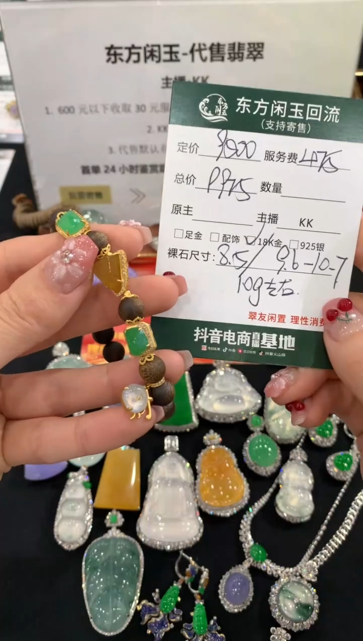 18K金镶嵌手链翡翠手链不退换