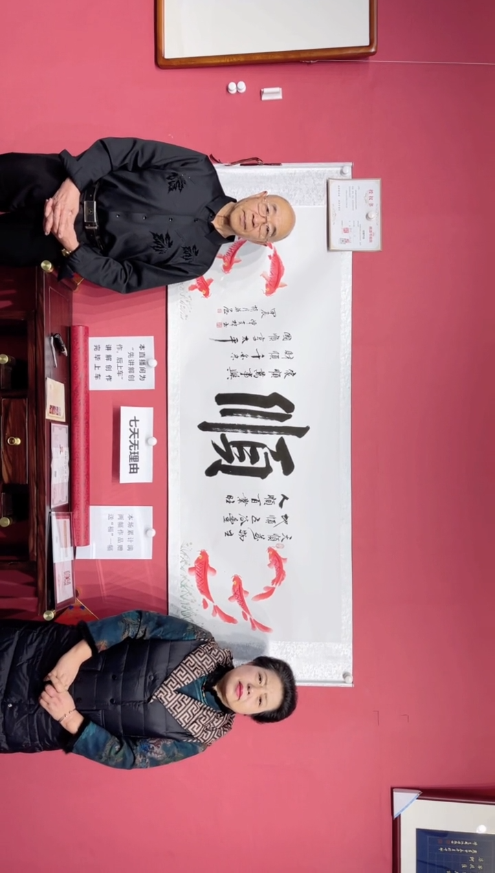 【闪购商品】书法[六顺]陈克林和胡月英老师作品