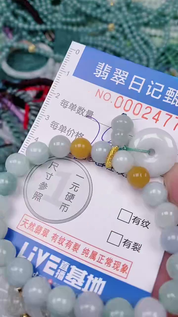 【闪购商品】翡翠颈饰未镶嵌00002477