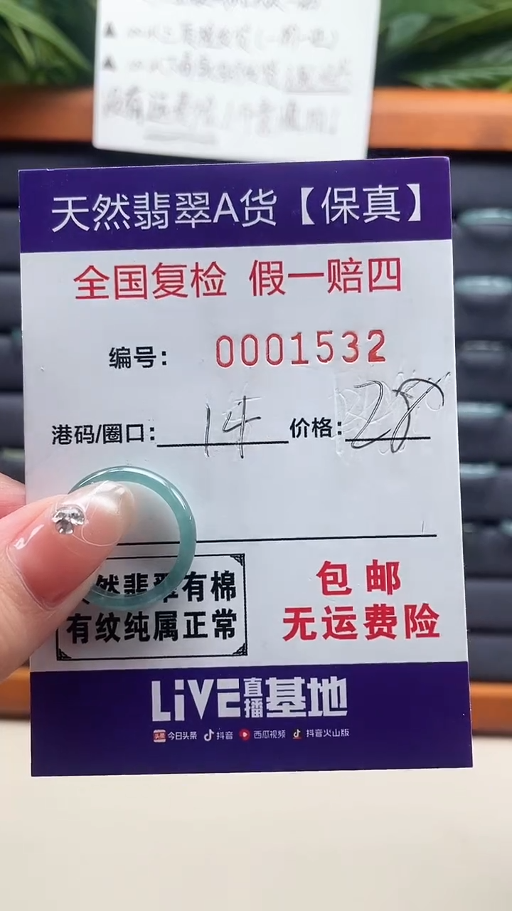 【闪购商品】翡翠戒指未镶嵌天然翡翠A货戒圈1532