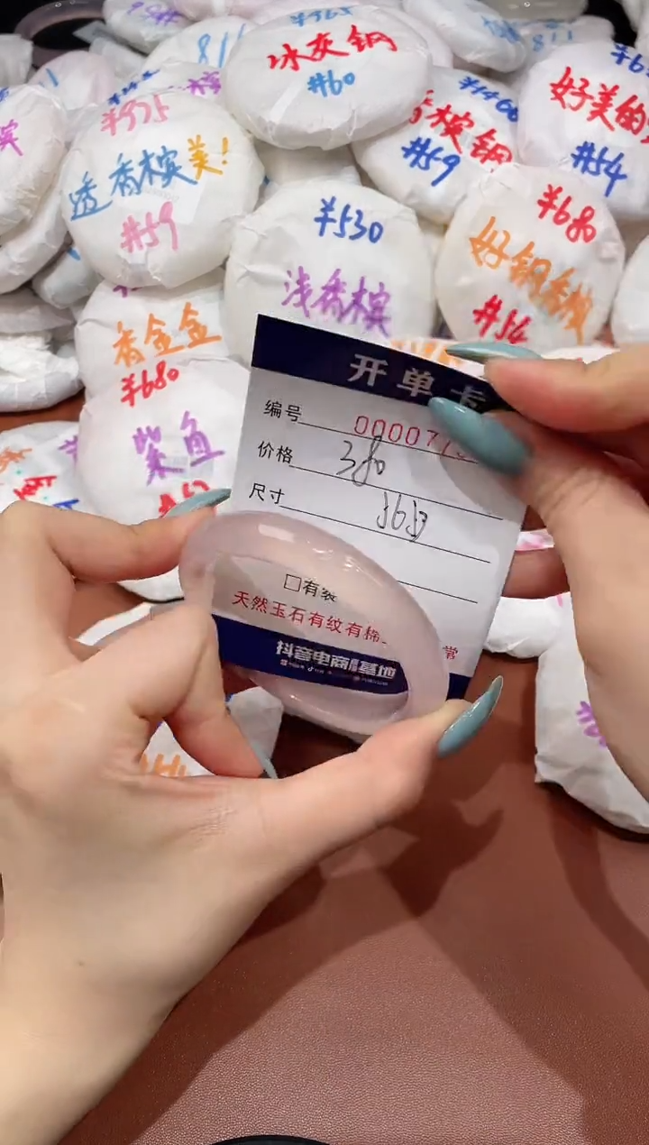 【闪购商品】玛瑙/玉髓手镯未镶嵌-774