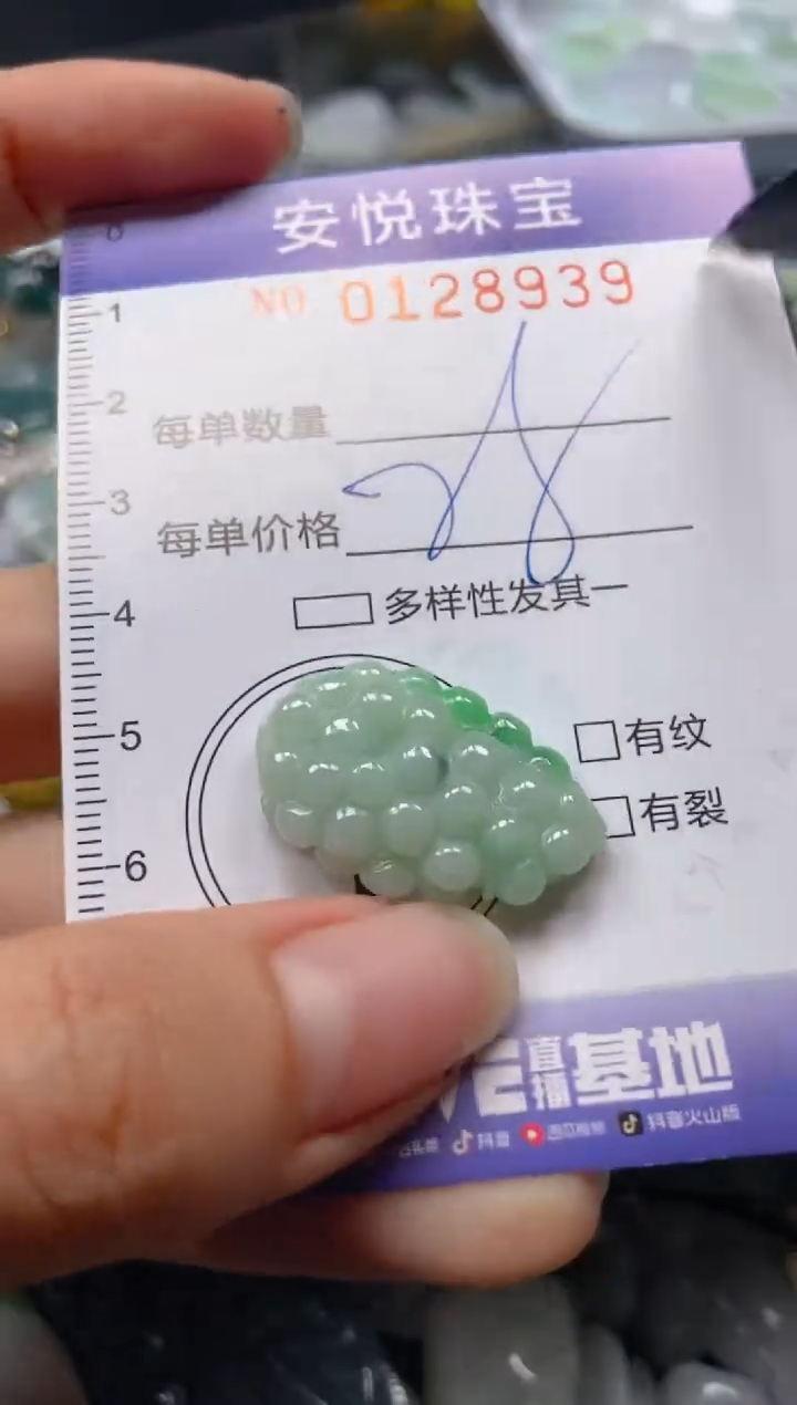 【闪购商品】翡翠颈饰未镶嵌闪购0128939