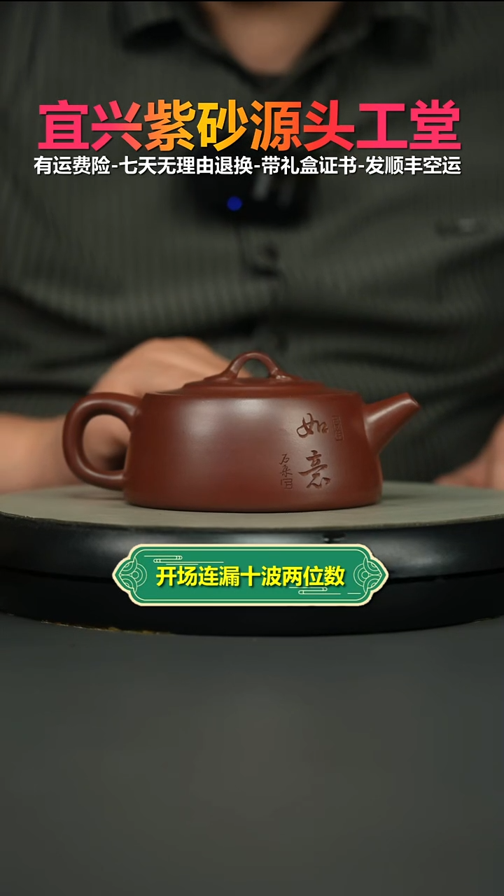 茶壶紫砂陈景明龙血砂如意井栏270CC