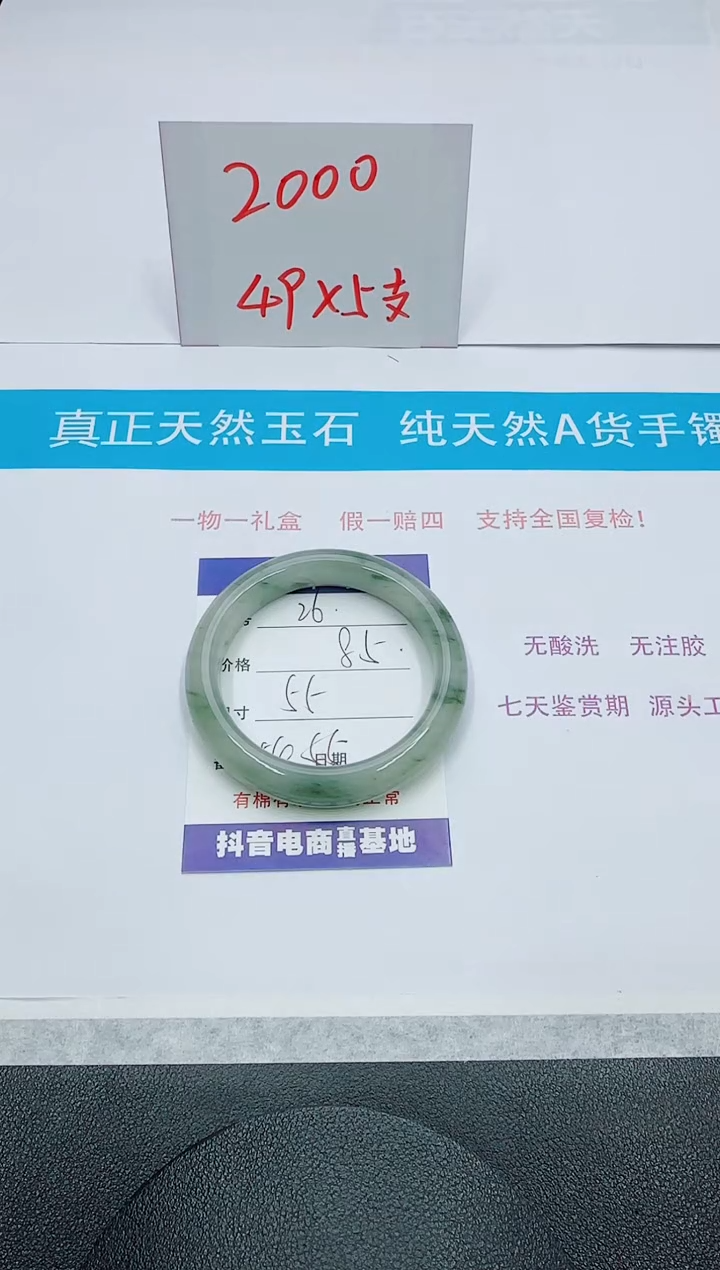 【闪购商品】石英质玉手镯未镶嵌26