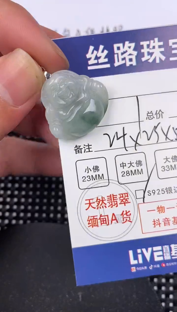 【闪购商品】翡翠颈饰银S925镶嵌挂件