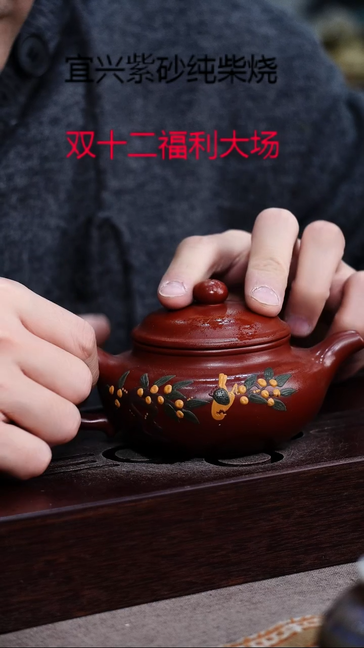 茶壶紫砂宜兴紫砂柴烧