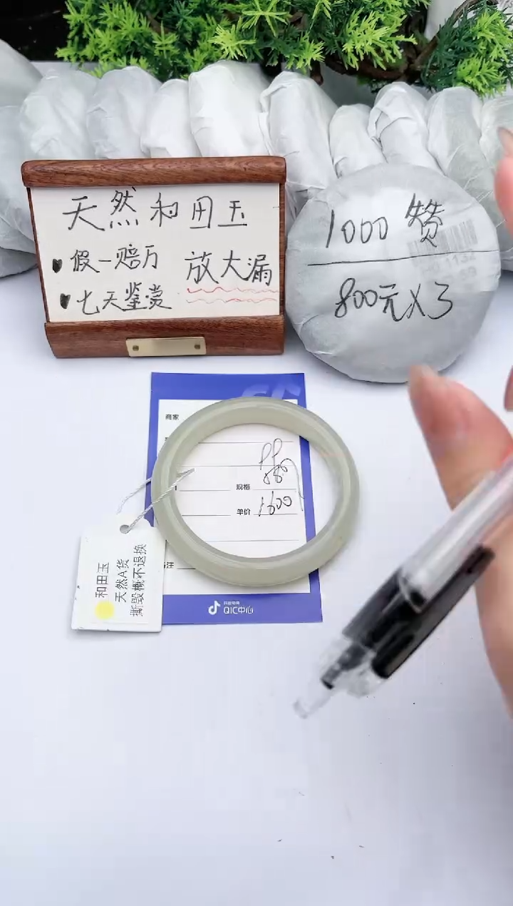 【闪购商品】和田玉手镯未镶嵌 碧玉轩99