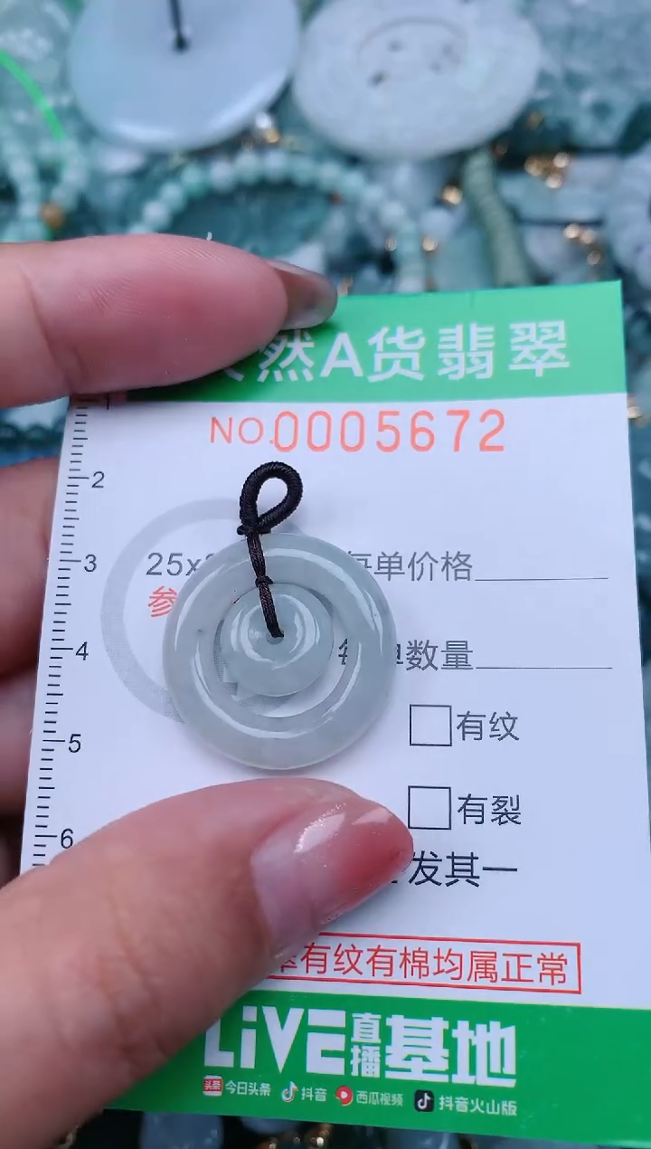 【闪购商品】翡翠未镶嵌颈饰.0005672