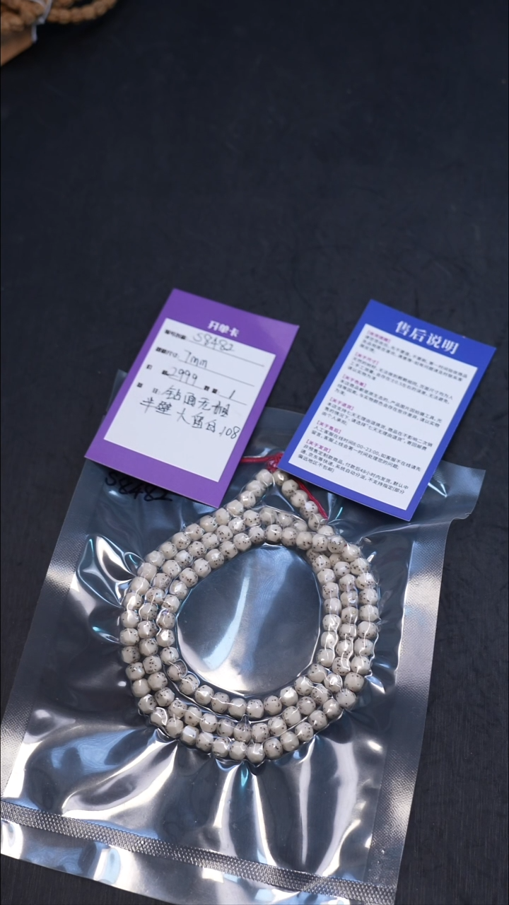 【闪购商品】星月菩提吊坠S8482  半壁大留白无相星月108 