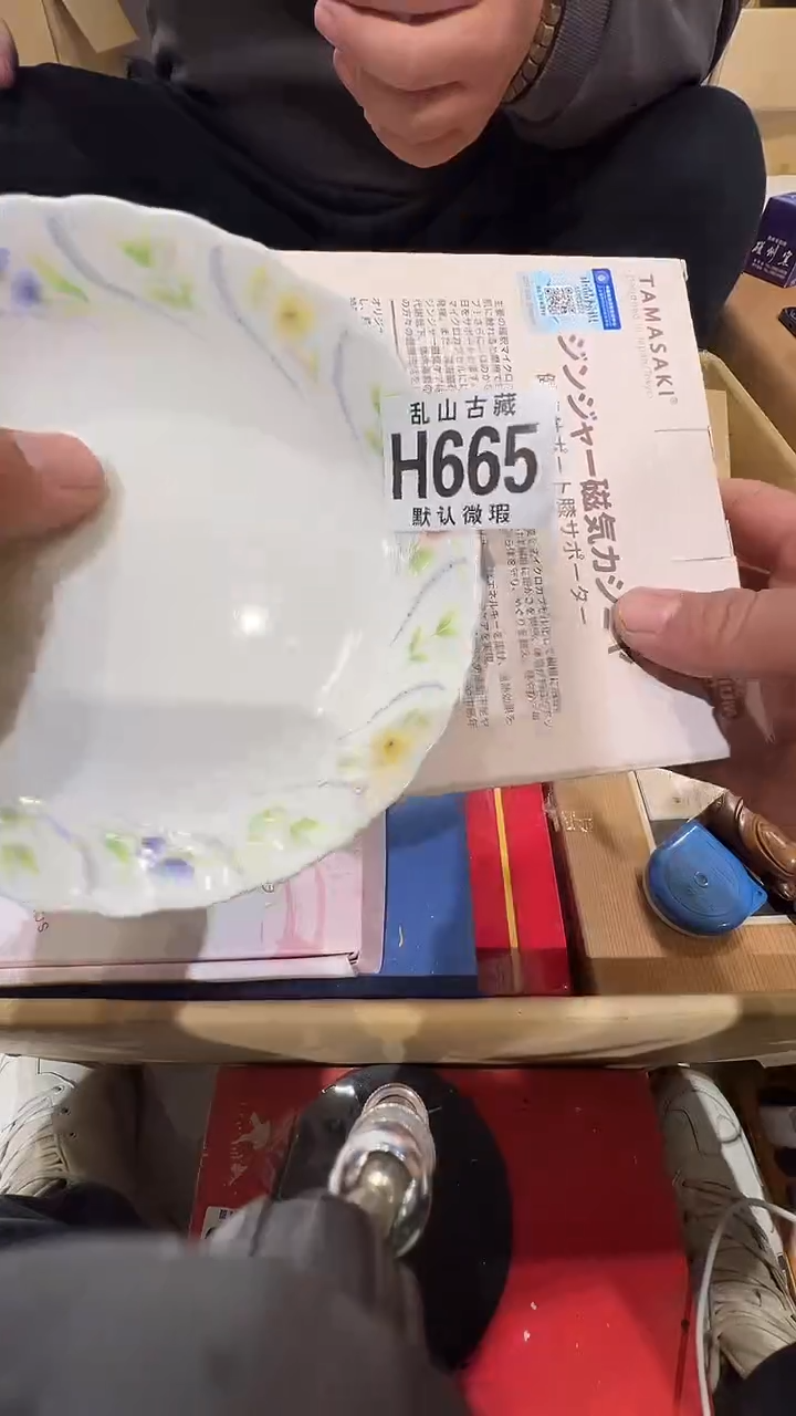 瓷片开*乱山瓷片H665