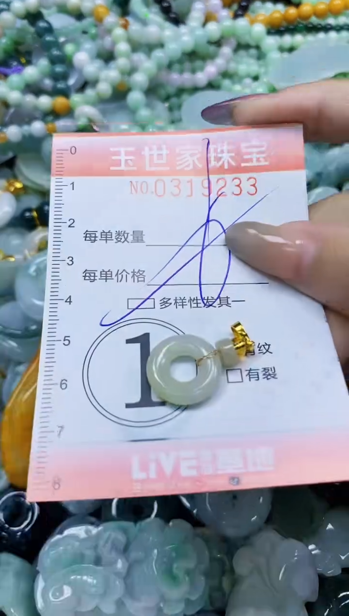 翡翠未镶嵌颈饰闪购0319233多样性发其一