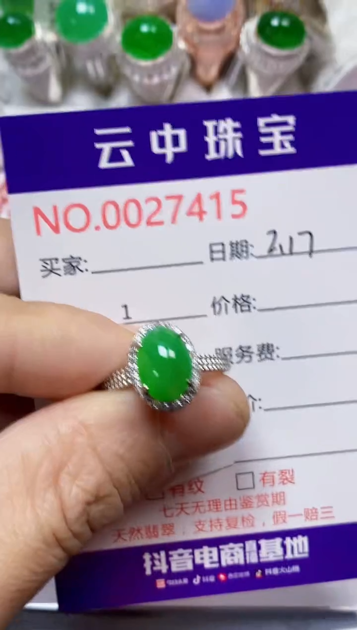 【闪购商品】翡翠戒指银S925镶嵌/7415