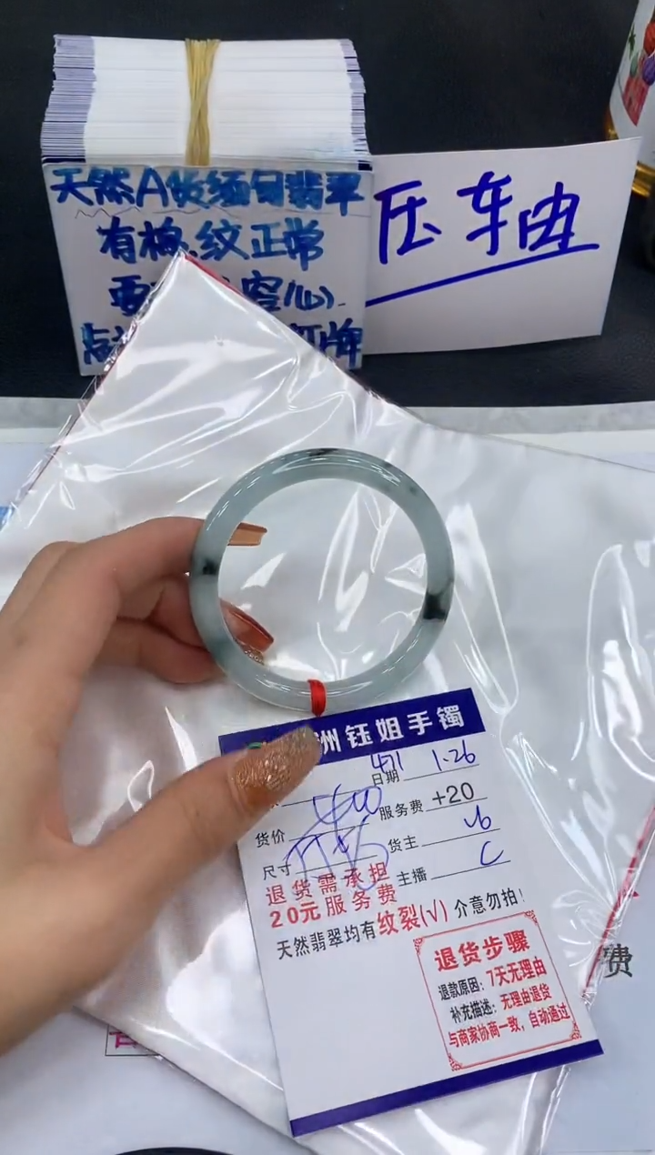 【闪购商品】翡翠手镯未镶嵌1111111111