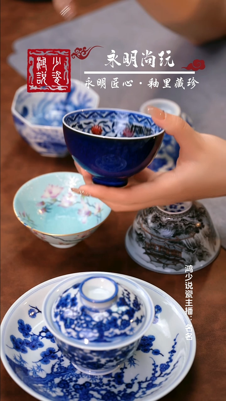 永明尚玩钧釉宝相鸡心杯