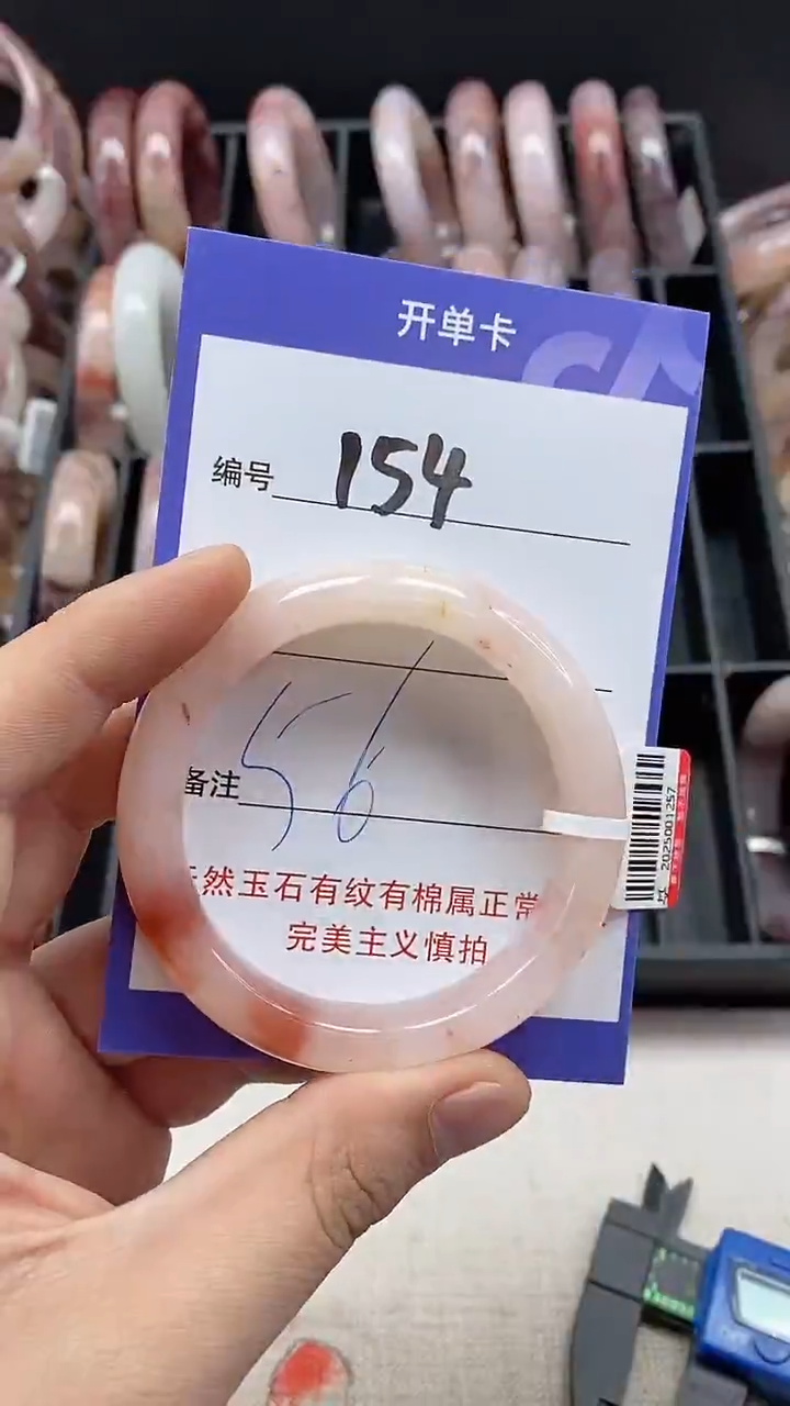 【闪购商品】石英质玉手镯未镶嵌154