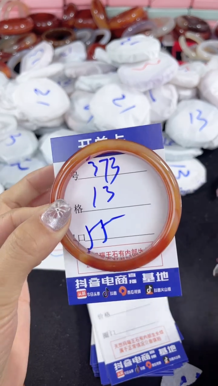 【闪购商品】玛瑙/玉髓手镯未镶嵌373