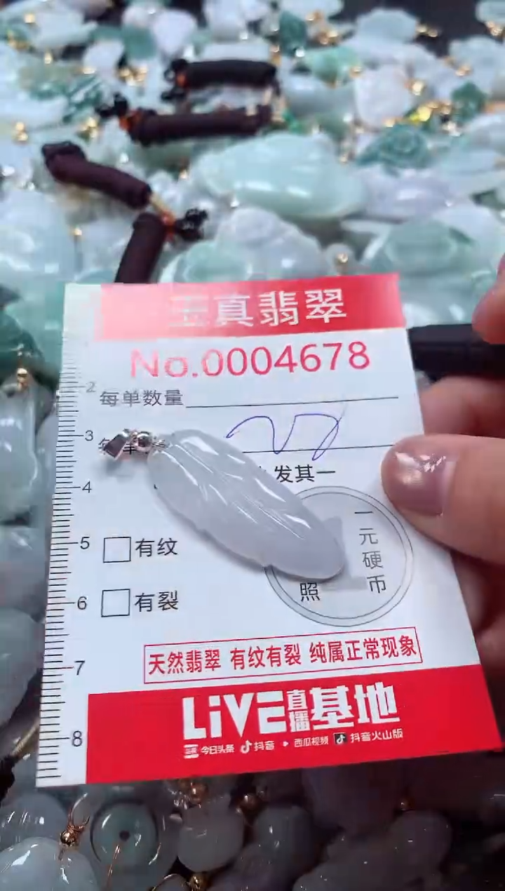吊坠(不含链)未镶嵌翡翠4678