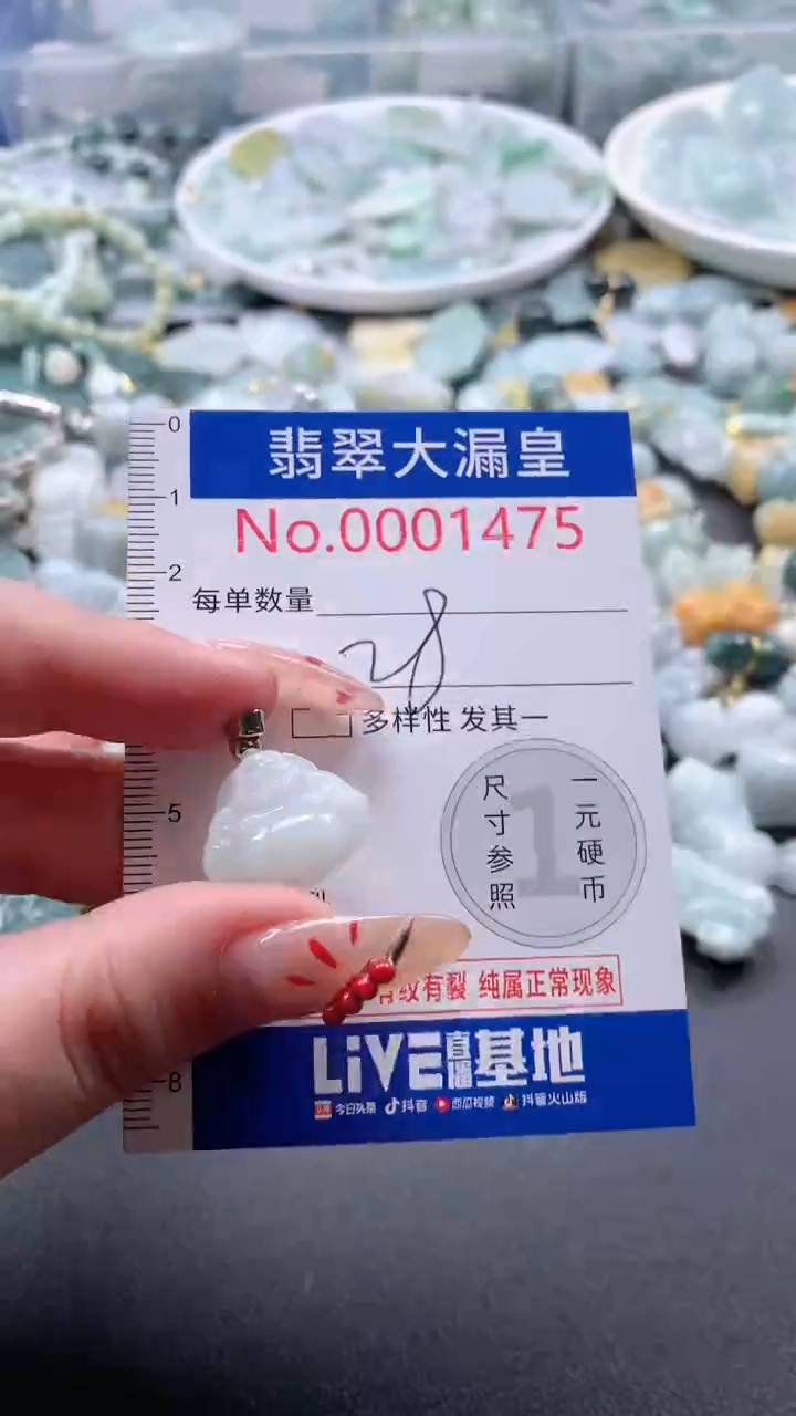 【闪购商品】翡翠吊坠(不含链)未镶嵌1475
