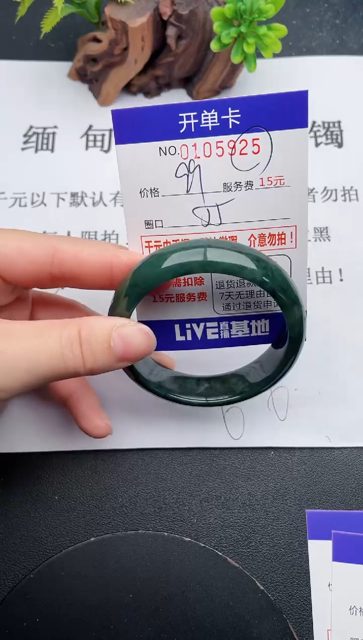 翡翠未镶嵌手镯·25