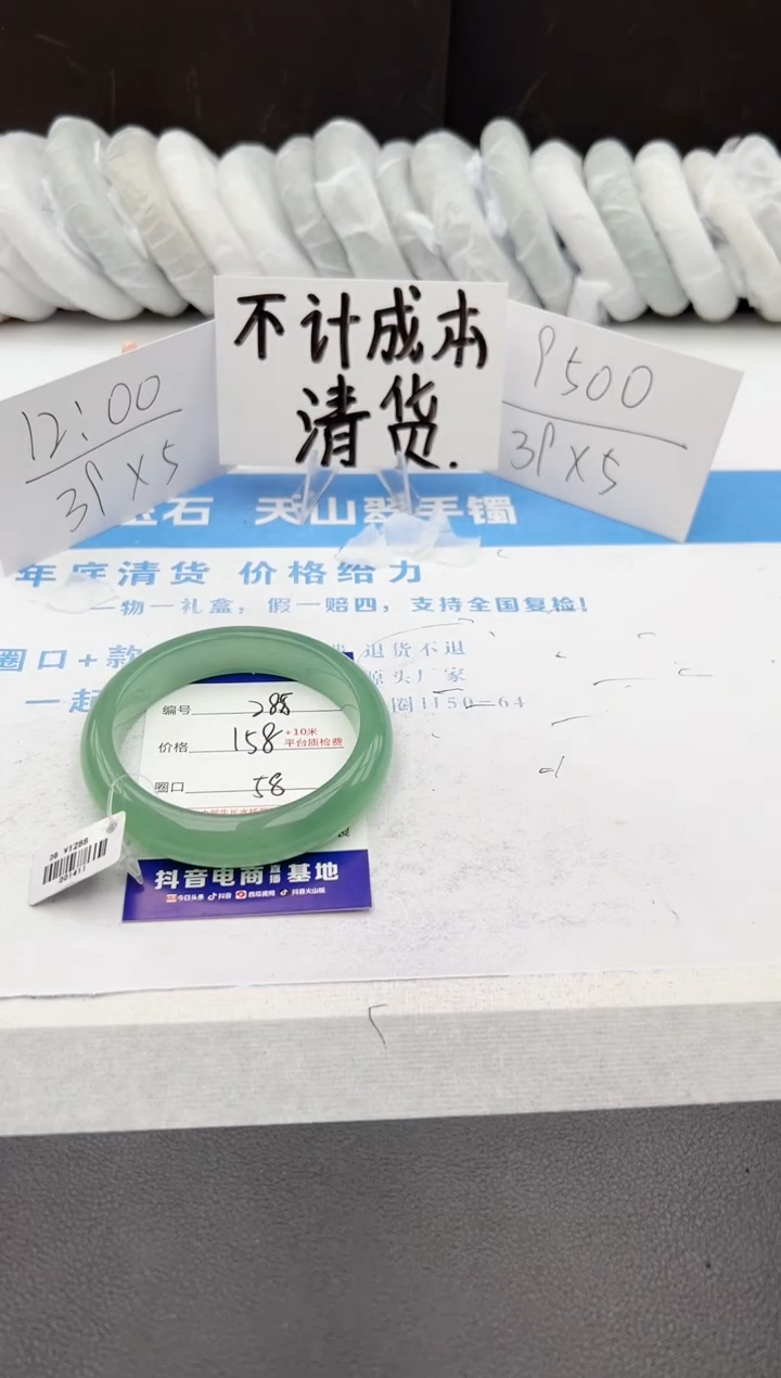 【闪购商品】石英质玉手镯未镶嵌z285-DB58