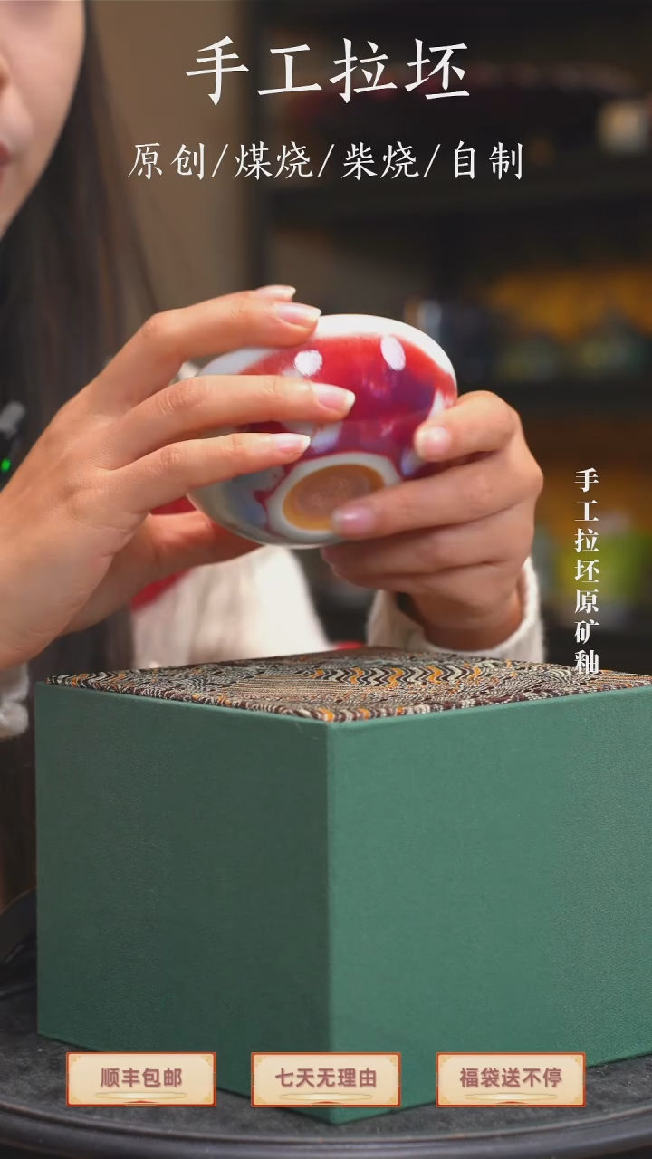 【瓷辉钧窑】玉环杯