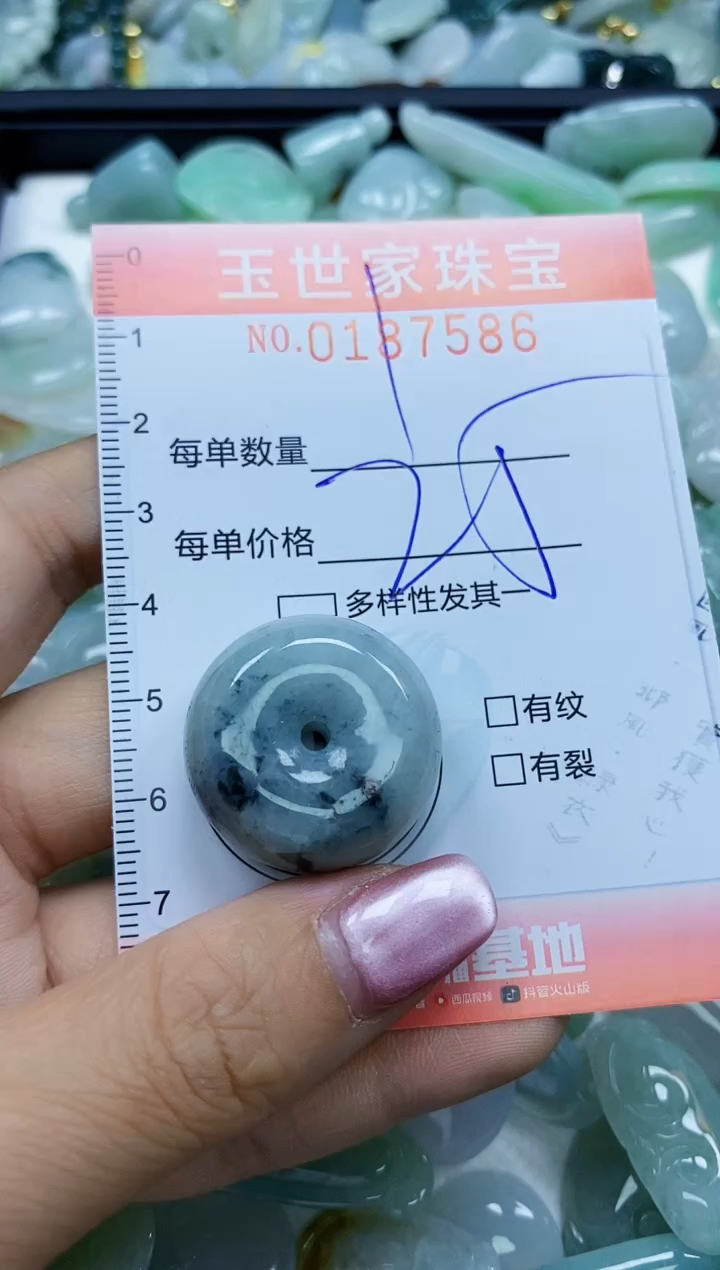 【闪购商品】翡翠颈饰未镶嵌闪购0187586