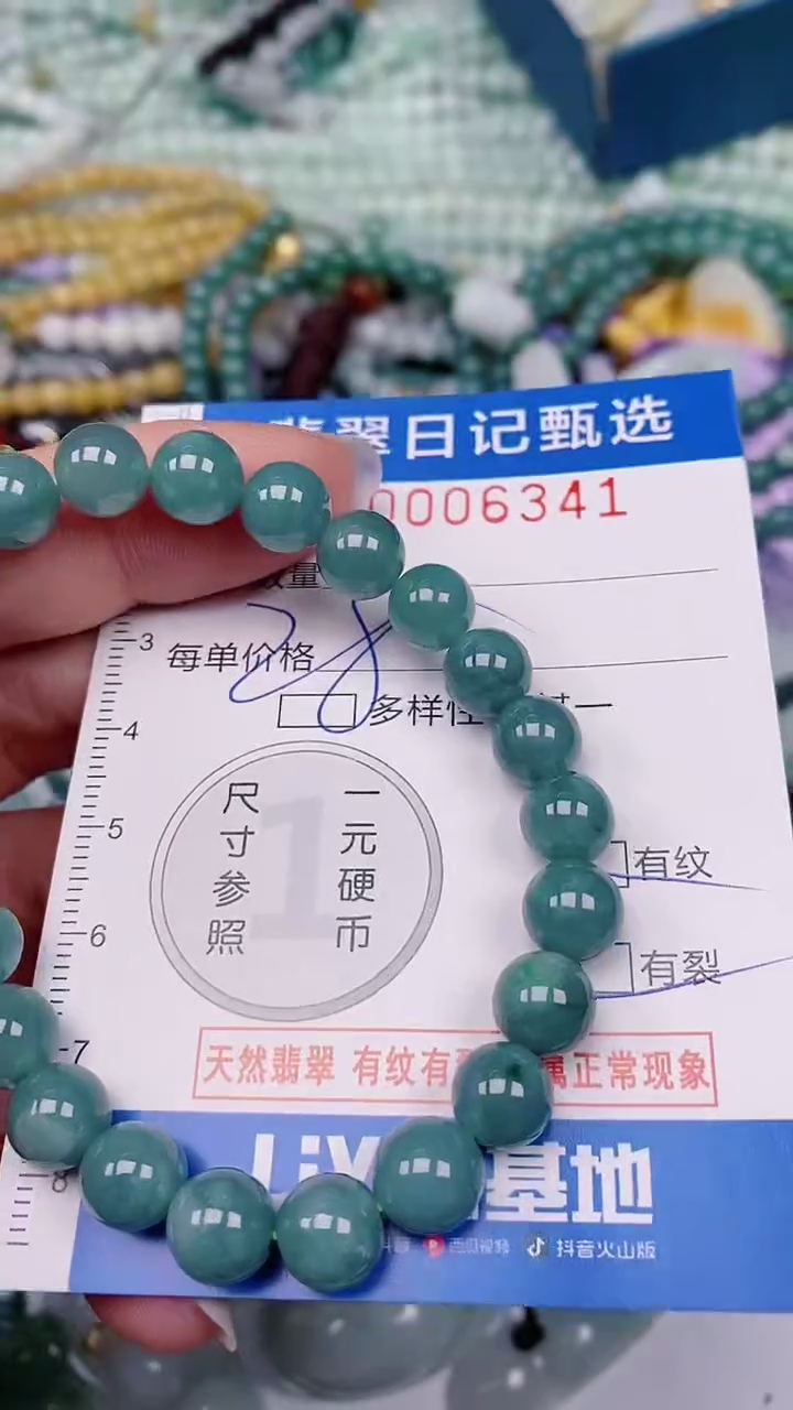 【闪购商品】翡翠颈饰未镶嵌00006341