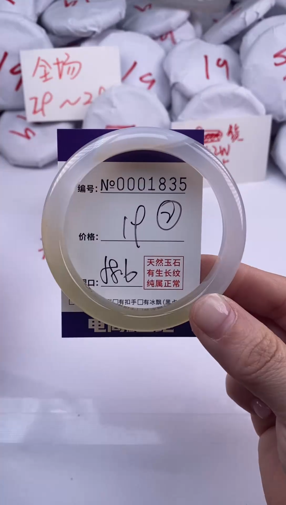 【闪购商品】玛瑙/玉髓手镯未镶嵌1835