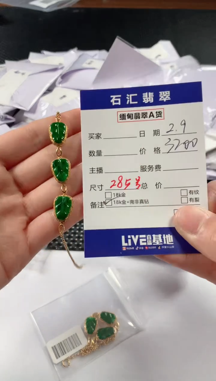 【闪购商品】翡翠颈饰18K金镶嵌多样性发货，发一件