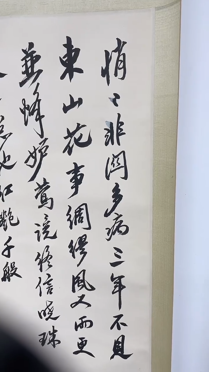 北京惜客精品书画