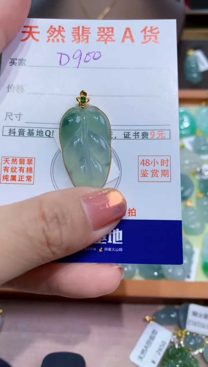 翡翠18K金镶嵌颈饰天然翡翠A货挂件