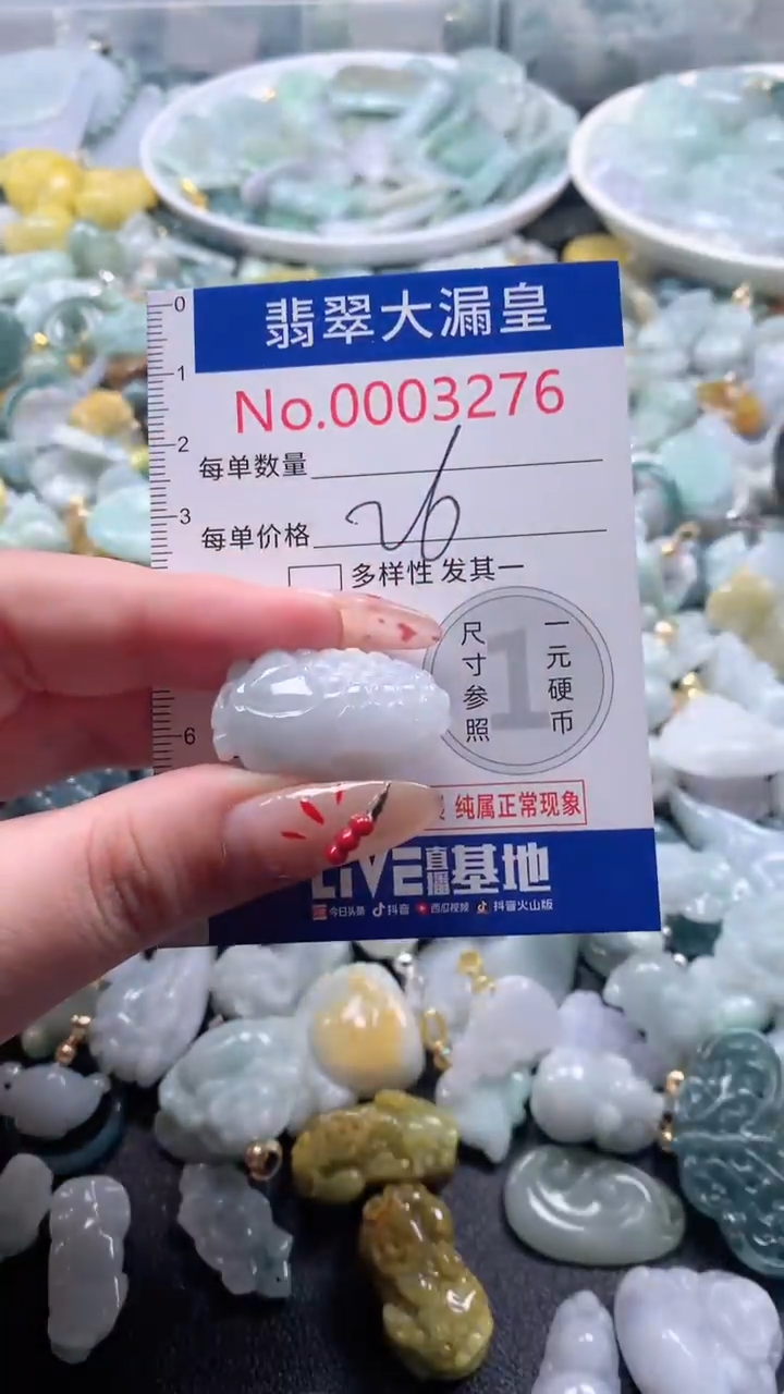 【闪购商品】翡翠吊坠(不含链)未镶嵌3276