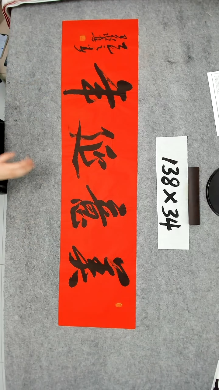 书法吕老师书法作品