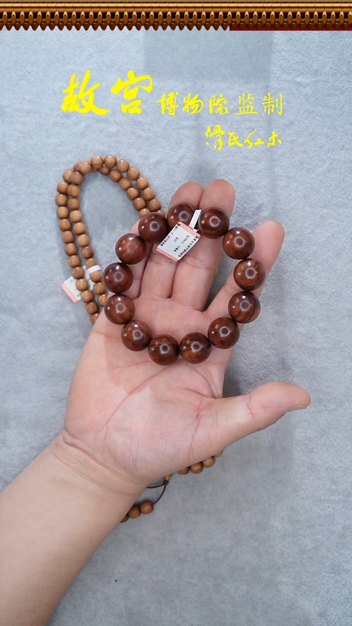 手串/手链黄花梨/降香黄檀海黄1.8*13颗紫油梨单圈07010535