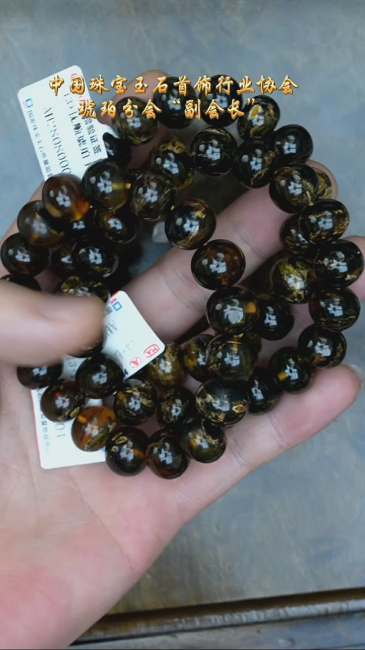 【闪购商品】琥珀裸石未镶嵌抚顺黑花手串/多样性发其一