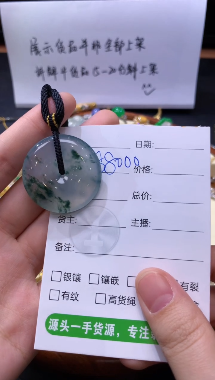 颈饰未镶嵌翡翠35平安扣