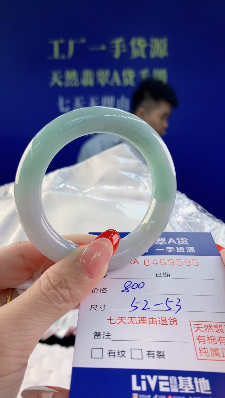 【闪购商品】翡翠手镯未镶嵌95天然A货翡翠