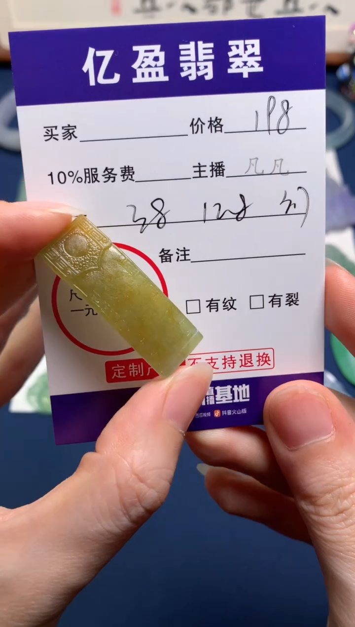 【闪购商品】定制翡翠未镶嵌0599101885