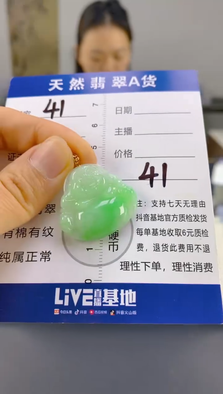 【闪购商品】翡翠颈饰18K金镶嵌天然A货翡翠