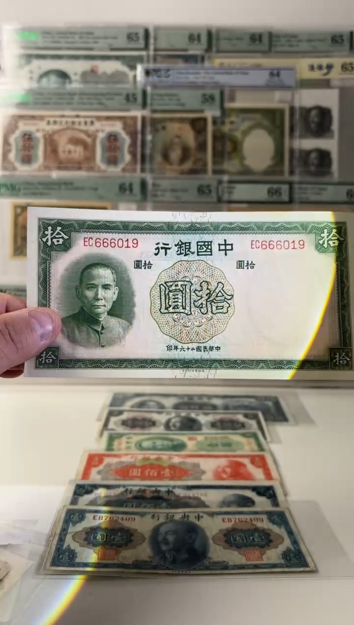 中国银行拾圆666019